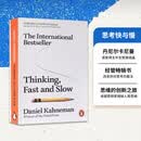 英文原版 思考快与慢 快思慢想Thinking fast and slow 诺贝尔经济学奖得主 丹尼尔·卡内曼  心理励志文学小说 思考快与慢