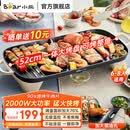 小熊（Bear）电烧烤炉 大容量电烤盘轻烟韩式烤盘烤肉锅烤串机烤盘烧烤不粘铁板烧电烤炉大号烧烤架DKL-E20U1 白色【超大烤盘 不粘涂层】 1层