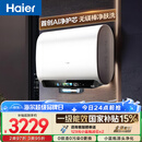 海尔【无镁棒BK5PLUS】电热水器60升 国家补贴双胆扁桶 BK5升级款富锶小蓝瓶3300W速热一级能效