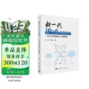 新一代IPv6过渡技术：IPv6单栈和IPv4即服务