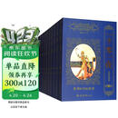 一千零一夜（分夜全译本 套装共10册）