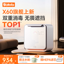 波咯咯（bololo）紫外线 奶瓶消毒柜 婴儿奶瓶消毒烘干二合一 【上新·双重消杀】 25L 全能X60-33颗金钻灯珠15min+APP