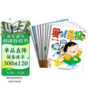 婴儿画报2025年第二季度合订本（内含4-6月婴儿画报9期及乐悠悠贴贴乐3张） 