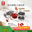 双立人（ZWILLING）锅具套装纯钛炒锅不锈钢蒸锅汤锅蒸笼煎锅除菌刀具锅铲烹饪锅具厨具12件套