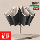 黑胶三折晴雨伞礼品安全反光边全自动反向伞28352 梧桐米(23寸反向轻巧款) O型反向环扣伞