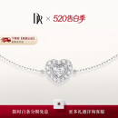 DR【爱神印记】钻石手链 HEART系列心悦于你恋人生日惊喜真爱礼物