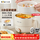 小熊（Bear）不锈钢电煮锅 宿舍小锅 小电锅 学生寝室一体泡面火锅 多功能电热锅 电煮锅小型1-2人F12H2配蒸笼