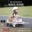 贝易BEIESTATE典藏扭扭车 1-6岁宝宝摇摇车大人可坐宝宝礼物声光音乐款 卡其色