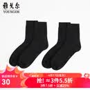 雅戈尔（YOUNGOR）袜子男士四季袜优选棉弹面料男士袜子透气舒爽2双装2025新品 黑色VNWZ920074AFQ 均码