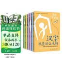 汉字就是这么来的(全6册) 孟琢 儿童文学 童书 经典名著 课外阅读 年货 寒假 小学生课外读物 童书 儿童读物 
