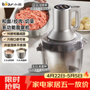 小熊（Bear）绞肉机家用大容量 绞馅机搅肉机 绞肉绞菜和面多功能一体机 打肉机碎肉机搅拌机不锈钢 QSJ-W05G3