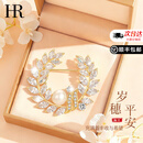 赫莲娜HR高档麦穗珍珠胸针女士大衣胸花西装配饰情人节生日礼物送女友 岁穗平安胸针