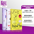 科普前沿科学知识三册套装 英文原版 幽默插图科普 What If? + How To + We Have No Idea Randall Munroe Jorge Cham\x0a