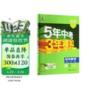 曲一线 53初中数学 七年级下册 人教版 2026春初中同步练习 五年中考三年模拟五三