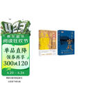 消失的宫殿和一口万年  限量发售作者亲签寄语版   套装2本  