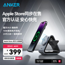 ANKER安克无线充电器25W三合一苹果magsafe手表磁吸快充支架底座适用Apple手机17iphone16promax iwatch