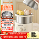 九阳（Joyoung）蒸蛋器 煮蛋器 定时 自动断电安心用 小型316L不锈钢多功能 双层蒸煮鸡蛋早餐神器ZD14-GE330