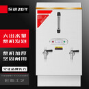 苏勒开水器商用全自动电热开水炉水箱工厂烧水桶热水器开水机 120L标准款380V  210L