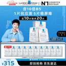 理肤泉【孙颖莎推荐】B5面膜PRO到手20片套装积雪草补水保湿舒缓护肤品