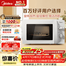 美的（Midea）快捷微波炉 家用小型 360°转盘加热 旋钮操控 易洁内胆（M1-L213B）