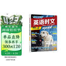 快捷英语时文阅读理解七年级30期【26年最新版】阅读理解完形填空任务型阅读短文填空语法填空