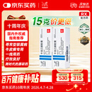 【原研进口】达力士 卡泊三醇软膏 15g:0.75mg*2盒