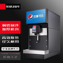 苏勒可乐机商用可乐糖浆冷饮机现调三阀碳酸全自动自助碳酸饮料 单阀（方屏）