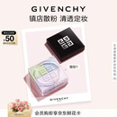 纪梵希（Givenchy）明星四宫格柔雾散粉1号定妆蜜粉饼服帖化妆品 生日礼物送女生闺蜜