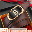 IL GUFO轻奢高端男士皮带男真皮自动扣裤带潮商务休闲时尚牛皮高档腰带男 礼盒定制 105cm