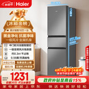 海尔（Haier）「真省电」217L三门家用小户型冰箱抗菌净味一级能效风冷无霜星辉银BCD-217WGHC3E9S9国家补贴