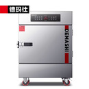 德玛仕（DEMASHI）KZ-50D 蒸饭柜商用 电热蒸饭车学校企业酒店食堂蒸包蒸箱恒温 4盘电脑款220V 全无孔蒸盘
