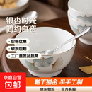 高颜值家用银杏时光米饭碗大面碗陶瓷餐具家用新骨瓷陶瓷碗 银杏时光 5英寸一个碗活动