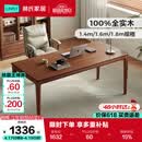 林氏家居实木书桌去客厅化大长桌电脑桌办公桌胡桃木色学习桌写字桌子AS2V