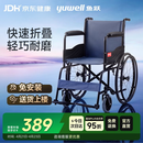 鱼跃(yuwell)轮椅车H051折叠老人轻便旅行手推车钢管免充气胎代步车