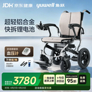 鱼跃(yuwell)电动轮椅车D130FL老人专用全自动智能可折叠轻便代步锂电