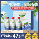 爷爷的农场蓝莓黑加仑汁100ml*3袋儿童饮料饮品nfc果汁宝宝零食辅食 礼盒