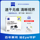 蔡司擦镜纸 相机眼镜片镜头擦镜纸清洁湿巾60片装