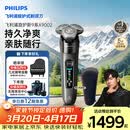 飞利浦电动剃须刀全新一代旋护式新9系Lite-新旗舰入门 0.00纳米净剃刮胡刀 生日礼物送男生老公父亲