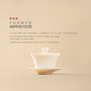 月记窑 “义薄云天”羊脂玉瓷超薄胎三才盖碗 130ml（盖下）