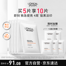 欧莱雅男士美白面膜5片提亮肤色淡痘印淡斑补水保湿护肤品礼物