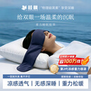 桂枫重力眼罩睡眠遮光睡觉专用微压缓解眼疲劳深睡男女士藏青色
