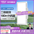 欧普照明（OPPLE）铝扣板灯集成吊顶面板灯led厨卫灯天花板格栅平板灯嵌入式平板灯 换气照明灯【30*60 | 24瓦照明30瓦换气】 三年质保