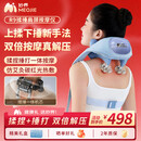 妙界R9揉捶一体肩颈按摩仪颈椎按摩器热敷按摩披肩颈肩腰腿背实用送父母亲节日生日礼物男女 蓝