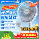 艾美特（AIRMATE）【超级单品】七叶家用大风力落地扇电风扇卧室立式桌面空气循环风扇轻音