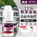 优士15%联苯菊酯灭杀白蚁药装修园林防治专用药杀虫剂全窝一巢灭500g