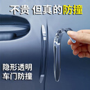 京寻车门防撞条隐形保护车贴汽车用品后视镜开门边防碰撞刮蹭神器