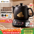 小熊（Bear）中药煎药壶 中药锅 熬药电砂锅全自动中药罐 中药煲3升大容量分体式陶瓷 JYH-A30A1