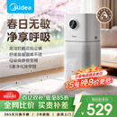 美的（Midea）【母婴级】空气净化器鼻炎家用除甲醛除烟味异味过敏原花粉空气净化机森林家L1 Lite