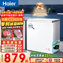 海尔（Haier）200L单温冰柜小型家用小冰柜减霜一级能效冷藏冷冻转换深冷冷柜小冰箱BC/BD-200GHW9D以旧换新