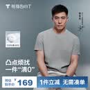 拇指白小T【防激凸】26春夏季新款棉短袖男士T恤80支0点T打底衫 花灰 XL